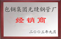 卢氏包钢经销商